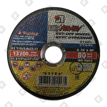 Диск отрезной Луга 115х2,0х22,2 мм по металлу - №1