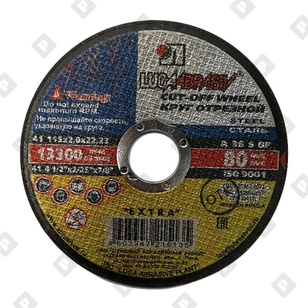 Диск отрезной Луга 115х2,0х22,2 мм по металлу - №1