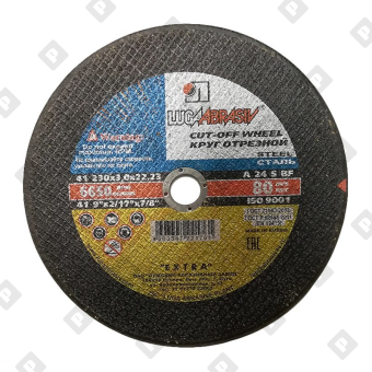 Диск отрезной Луга 230х3,0х22,2 мм по металлу - №1