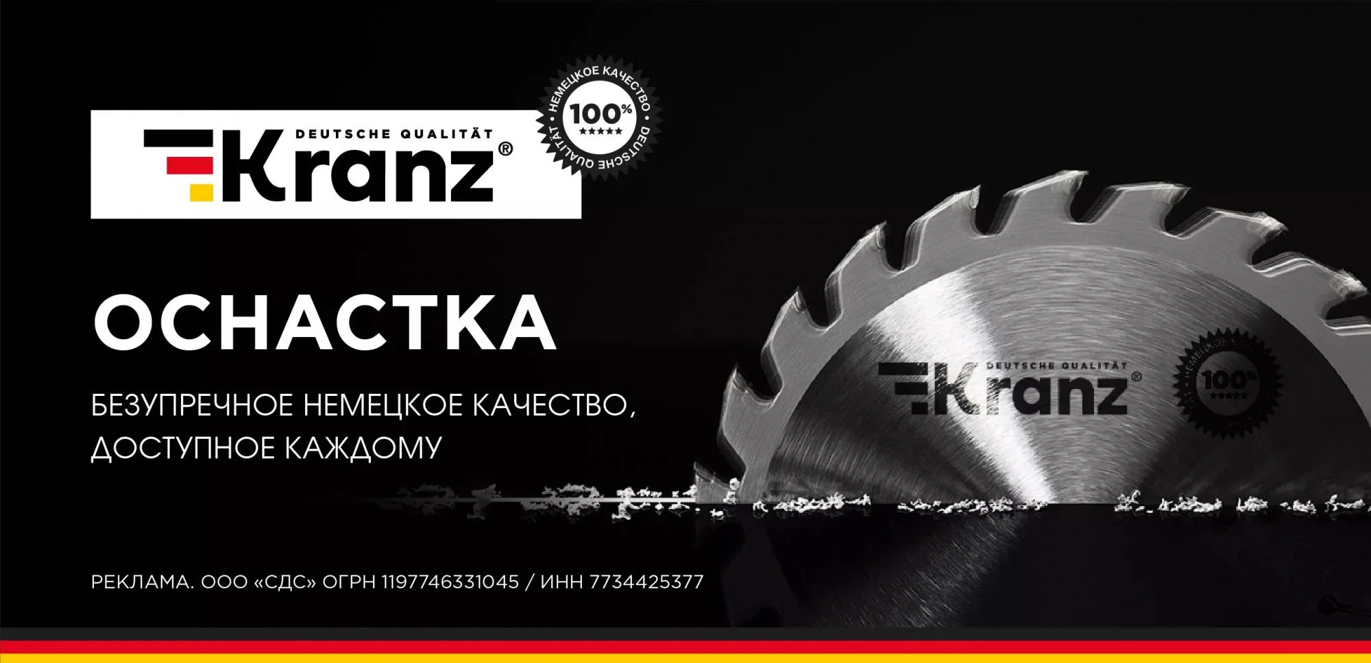 ОСНАСТКА KRANZ — ЛУЧШЕЕ РЕШЕНИЕ ДЛЯ ЭЛЕКТРОИНСТРУМЕНТА